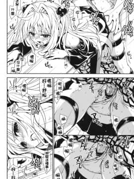 [たくみなむち]ヤミアソビ_yami_28