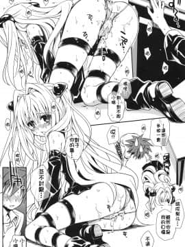 [たくみなむち]ヤミアソビ_yami_30