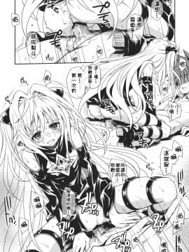 [たくみなむち]ヤミアソビ_yami_36