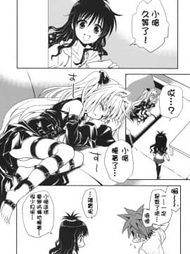 [たくみなむち]ヤミアソビ_yami_40