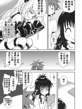 [たくみなむち]ヤミアソビ_yami_41
