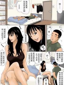 [虚川財団 (虚川二次子)] 叔母ちゃんが抜いたげようか? [中国翻訳]_09_14889949151074
