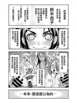 [鬼畜王漢化組] [アクメナリ! (ぼんなり)] 異世界フタナリ転生2 [中国翻訳]_04