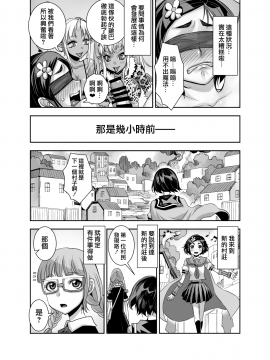 [鬼畜王漢化組] [アクメナリ! (ぼんなり)] 異世界フタナリ転生2 [中国翻訳]_06