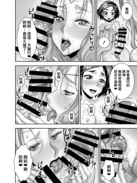 [鬼畜王漢化組] [アクメナリ! (ぼんなり)] 異世界フタナリ転生2 [中国翻訳]_15