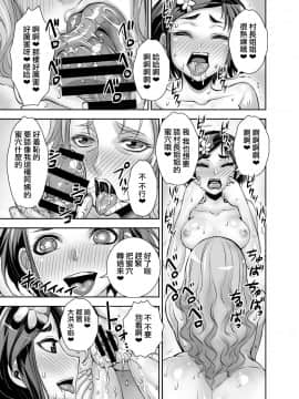 [鬼畜王漢化組] [アクメナリ! (ぼんなり)] 異世界フタナリ転生2 [中国翻訳]_16