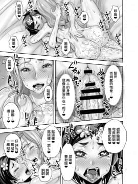 [鬼畜王漢化組] [アクメナリ! (ぼんなり)] 異世界フタナリ転生2 [中国翻訳]_20