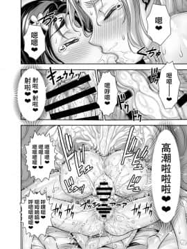 [鬼畜王漢化組] [アクメナリ! (ぼんなり)] 異世界フタナリ転生2 [中国翻訳]_21