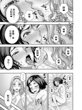 [鬼畜王漢化組] [アクメナリ! (ぼんなり)] 異世界フタナリ転生2 [中国翻訳]_22