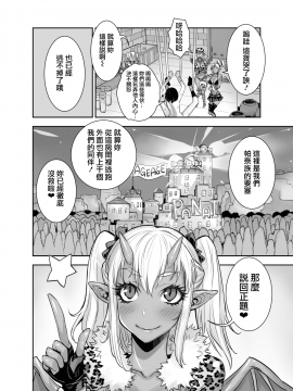 [鬼畜王漢化組] [アクメナリ! (ぼんなり)] 異世界フタナリ転生2 [中国翻訳]_25