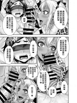 [鬼畜王漢化組] [アクメナリ! (ぼんなり)] 異世界フタナリ転生2 [中国翻訳]_26