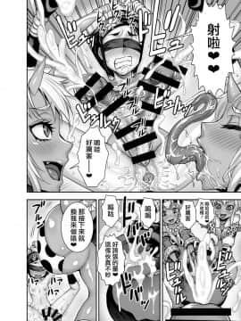 [鬼畜王漢化組] [アクメナリ! (ぼんなり)] 異世界フタナリ転生2 [中国翻訳]_29