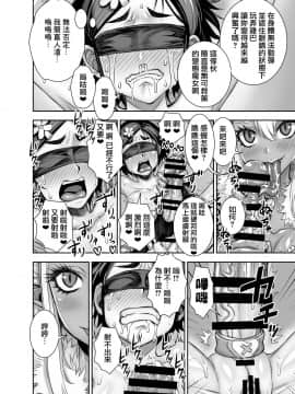 [鬼畜王漢化組] [アクメナリ! (ぼんなり)] 異世界フタナリ転生2 [中国翻訳]_33