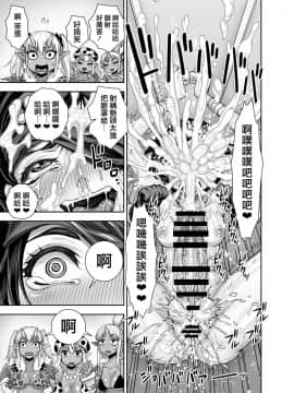 [鬼畜王漢化組] [アクメナリ! (ぼんなり)] 異世界フタナリ転生2 [中国翻訳]_38