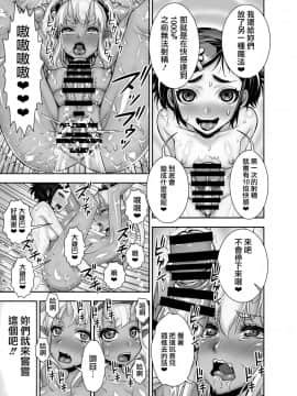 [鬼畜王漢化組] [アクメナリ! (ぼんなり)] 異世界フタナリ転生2 [中国翻訳]_42
