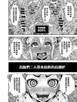 [鬼畜王漢化組] [アクメナリ! (ぼんなり)] 異世界フタナリ転生2 [中国翻訳]_45