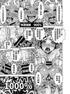 [鬼畜王漢化組] [アクメナリ! (ぼんなり)] 異世界フタナリ転生2 [中国翻訳]_46
