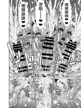 [鬼畜王漢化組] [アクメナリ! (ぼんなり)] 異世界フタナリ転生2 [中国翻訳]_47