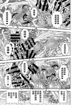 [鬼畜王漢化組] [アクメナリ! (ぼんなり)] 異世界フタナリ転生2 [中国翻訳]_48