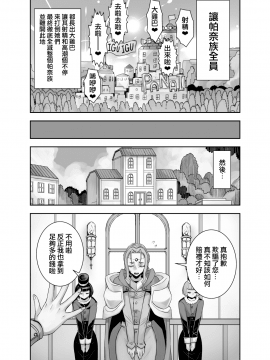 [鬼畜王漢化組] [アクメナリ! (ぼんなり)] 異世界フタナリ転生2 [中国翻訳]_49