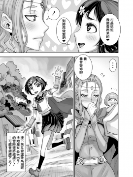 [鬼畜王漢化組] [アクメナリ! (ぼんなり)] 異世界フタナリ転生2 [中国翻訳]_50