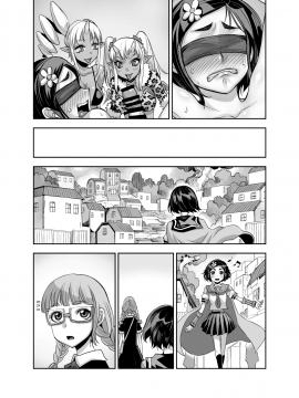 [鬼畜王漢化組] [アクメナリ! (ぼんなり)] 異世界フタナリ転生2 [中国翻訳]_53