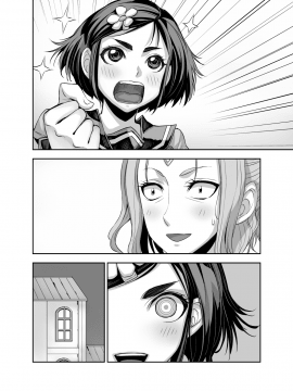 [鬼畜王漢化組] [アクメナリ! (ぼんなり)] 異世界フタナリ転生2 [中国翻訳]_60