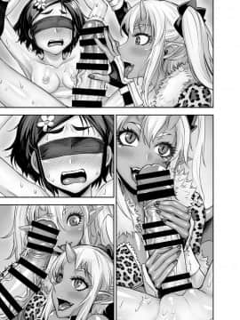 [鬼畜王漢化組] [アクメナリ! (ぼんなり)] 異世界フタナリ転生2 [中国翻訳]_73