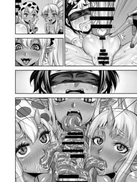 [鬼畜王漢化組] [アクメナリ! (ぼんなり)] 異世界フタナリ転生2 [中国翻訳]_82