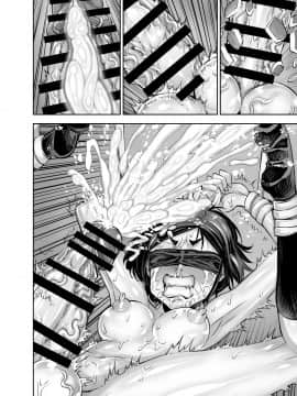 [鬼畜王漢化組] [アクメナリ! (ぼんなり)] 異世界フタナリ転生2 [中国翻訳]_84