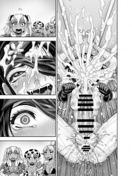 [鬼畜王漢化組] [アクメナリ! (ぼんなり)] 異世界フタナリ転生2 [中国翻訳]_85