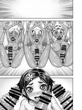 [鬼畜王漢化組] [アクメナリ! (ぼんなり)] 異世界フタナリ転生2 [中国翻訳]_87