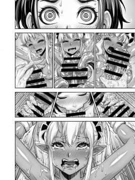 [鬼畜王漢化組] [アクメナリ! (ぼんなり)] 異世界フタナリ転生2 [中国翻訳]_88