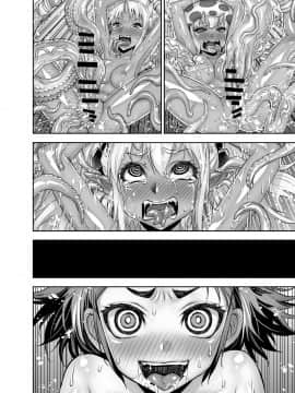 [鬼畜王漢化組] [アクメナリ! (ぼんなり)] 異世界フタナリ転生2 [中国翻訳]_92