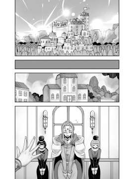 [鬼畜王漢化組] [アクメナリ! (ぼんなり)] 異世界フタナリ転生2 [中国翻訳]_96