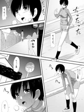 [三毛蔵亭] 陸上少女監禁凌辱調教物語_02