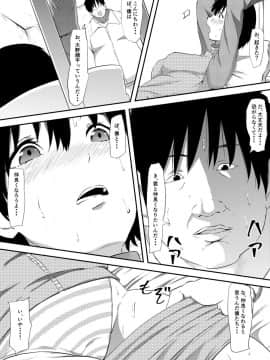 [三毛蔵亭] 陸上少女監禁凌辱調教物語_05