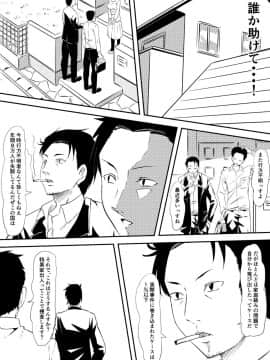 [三毛蔵亭] 陸上少女監禁凌辱調教物語_14