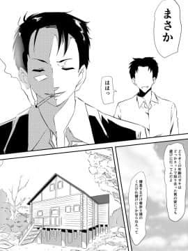 [三毛蔵亭] 陸上少女監禁凌辱調教物語_15