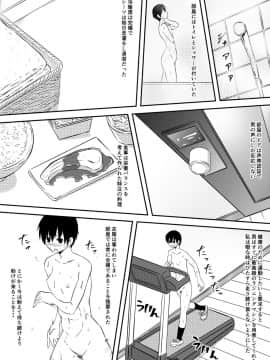 [三毛蔵亭] 陸上少女監禁凌辱調教物語_24