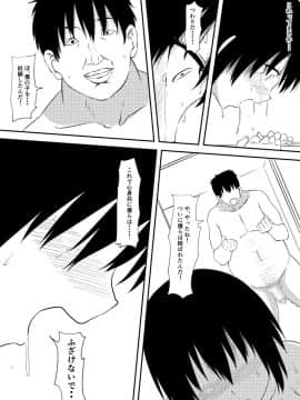 [三毛蔵亭] 陸上少女監禁凌辱調教物語_28