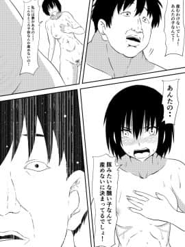 [三毛蔵亭] 陸上少女監禁凌辱調教物語_29