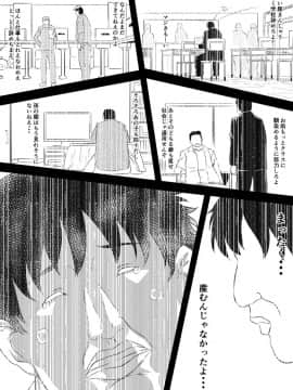 [三毛蔵亭] 陸上少女監禁凌辱調教物語_41