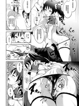 (COMIC1☆11) [リンゴヤ (あるぷ)] TRANCE CONTROL (ラブライブ! サンシャイン!!) [脸肿汉化组]_0007