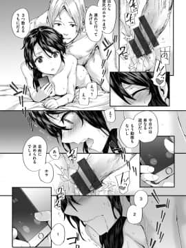 [スミヤ] Grand Hotel Life [DL版]_061