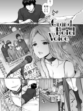 [スミヤ] Grand Hotel Life [DL版]_063