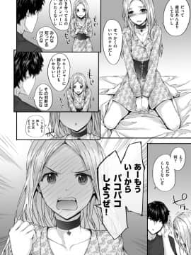 [スミヤ] Grand Hotel Life [DL版]_066