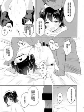 [绅士仓库汉化](C95) [CRAFT-GEAR、SAKURAYA (矢澤おけ)] みりあちゃんのロリィタ病棟 (アイドルマスター シンデレラガールズ)_16
