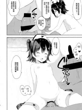 [绅士仓库汉化](C95) [CRAFT-GEAR、SAKURAYA (矢澤おけ)] みりあちゃんのロリィタ病棟 (アイドルマスター シンデレラガールズ)_17