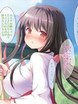 (同人CG集) [わんしょた (笹倉紅葉)] 村巫女筆おろし乱交_157_CG16_08